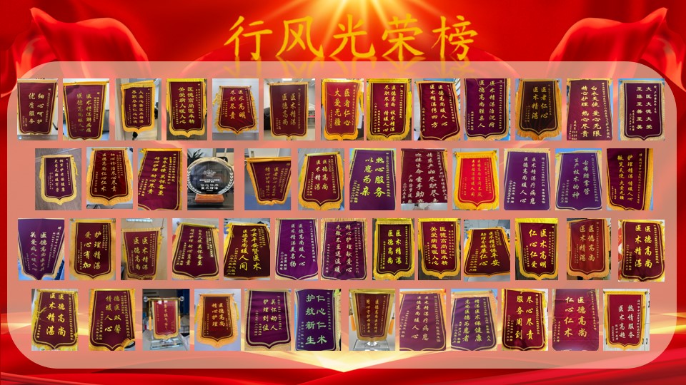 行风光荣榜.jpg