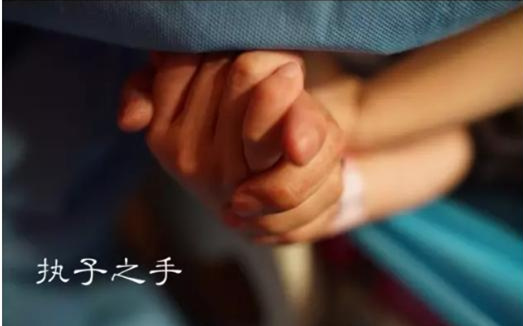 执子之手_副本.jpg