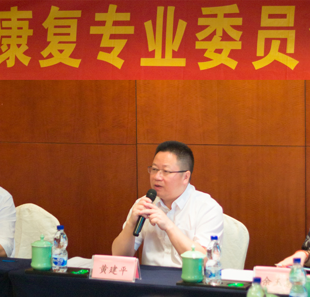 黄建平会长致辞_副本.jpg
