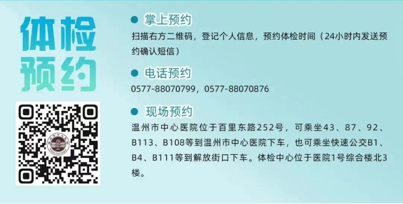 体检预约.png