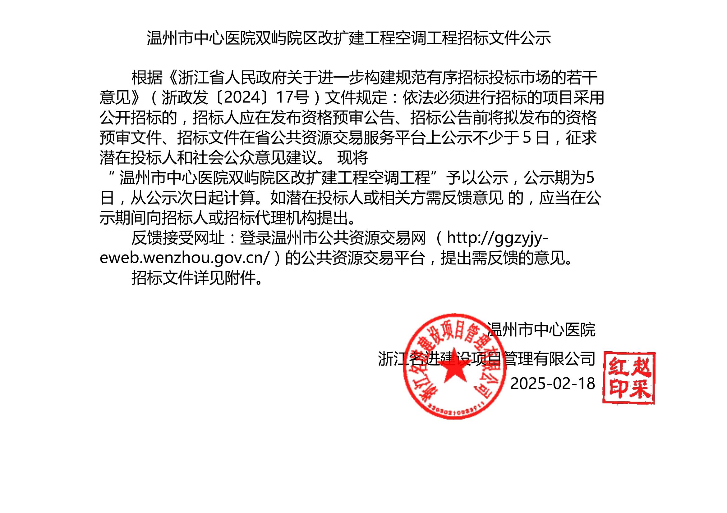 预公示招标文件_00.jpg