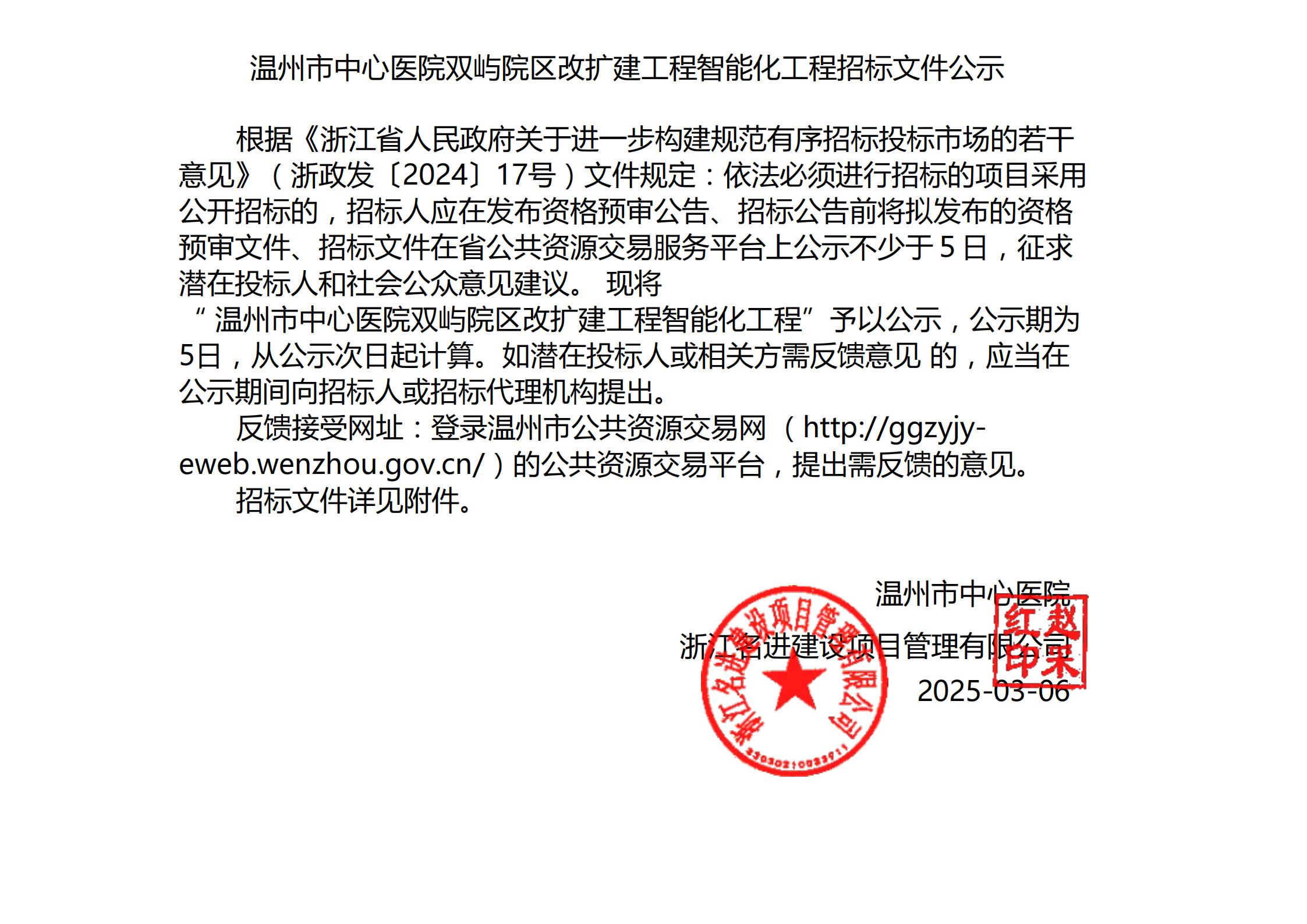 预公示招标文件_00.jpg