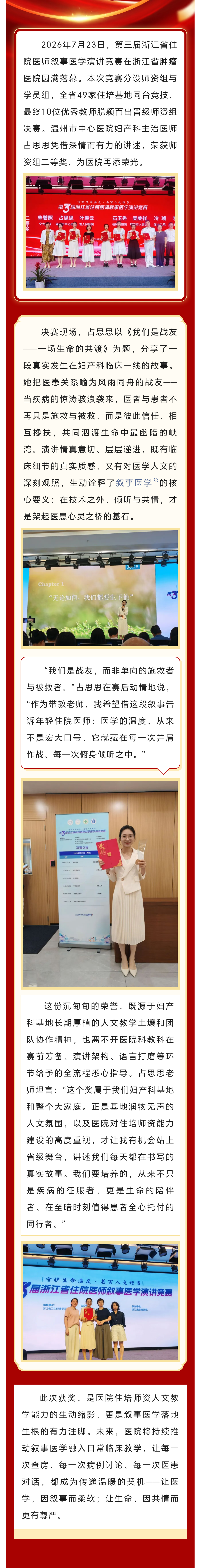 通讯稿图片.png